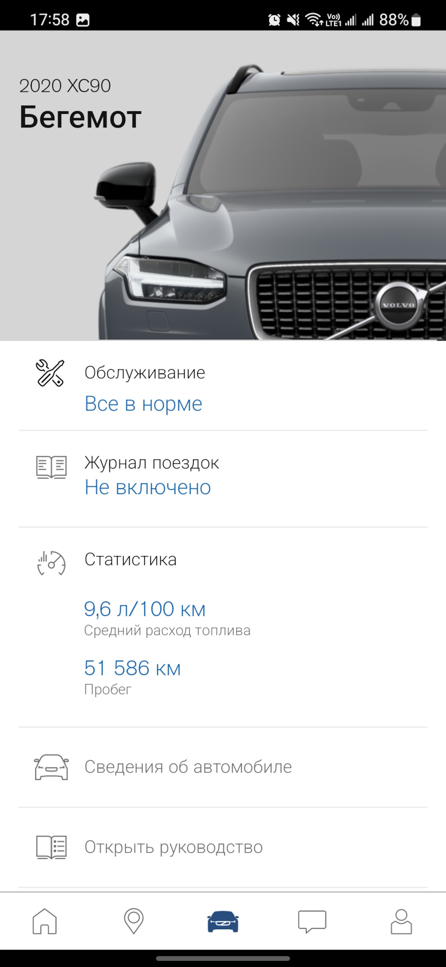 Активация Volvo OnCall на автомобиле с иностранного рынка — Volvo XC90  (2G), 2 л, 2019 года | визит на сервис | DRIVE2