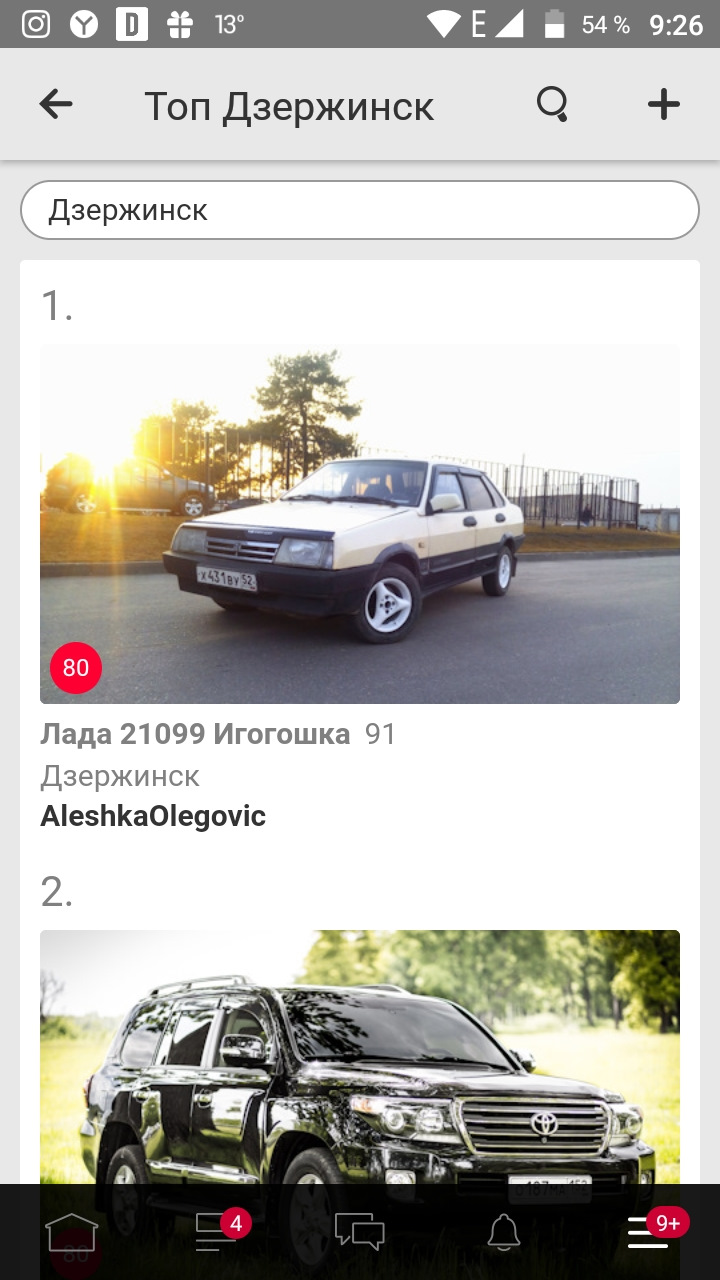 Бывшая, а все равно растет — Lada 21099, 1,5 л, 1996 года | рейтинг и  продвижение | DRIVE2