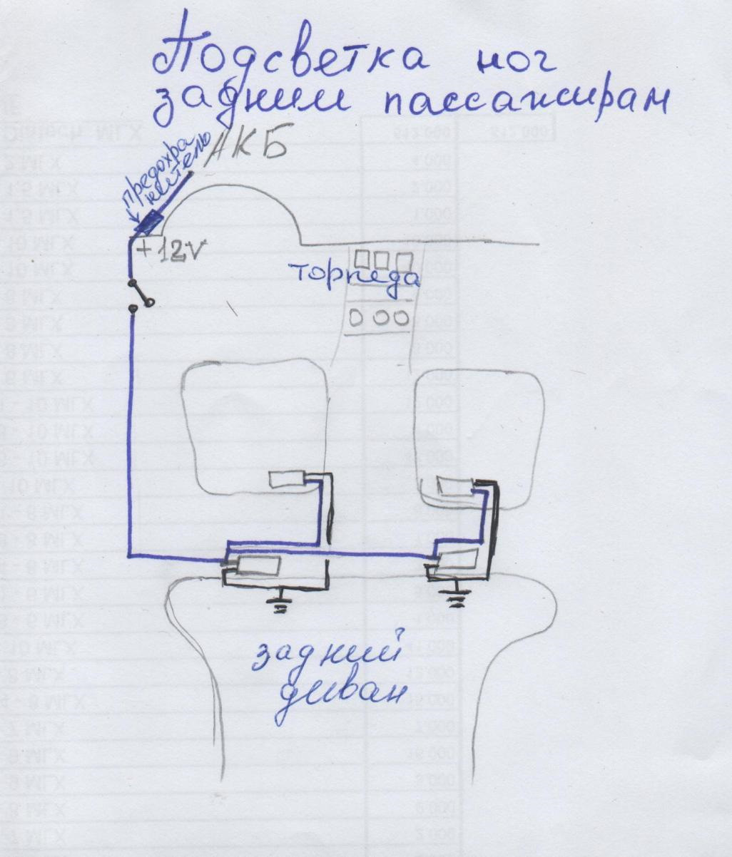 Плафон веста схема