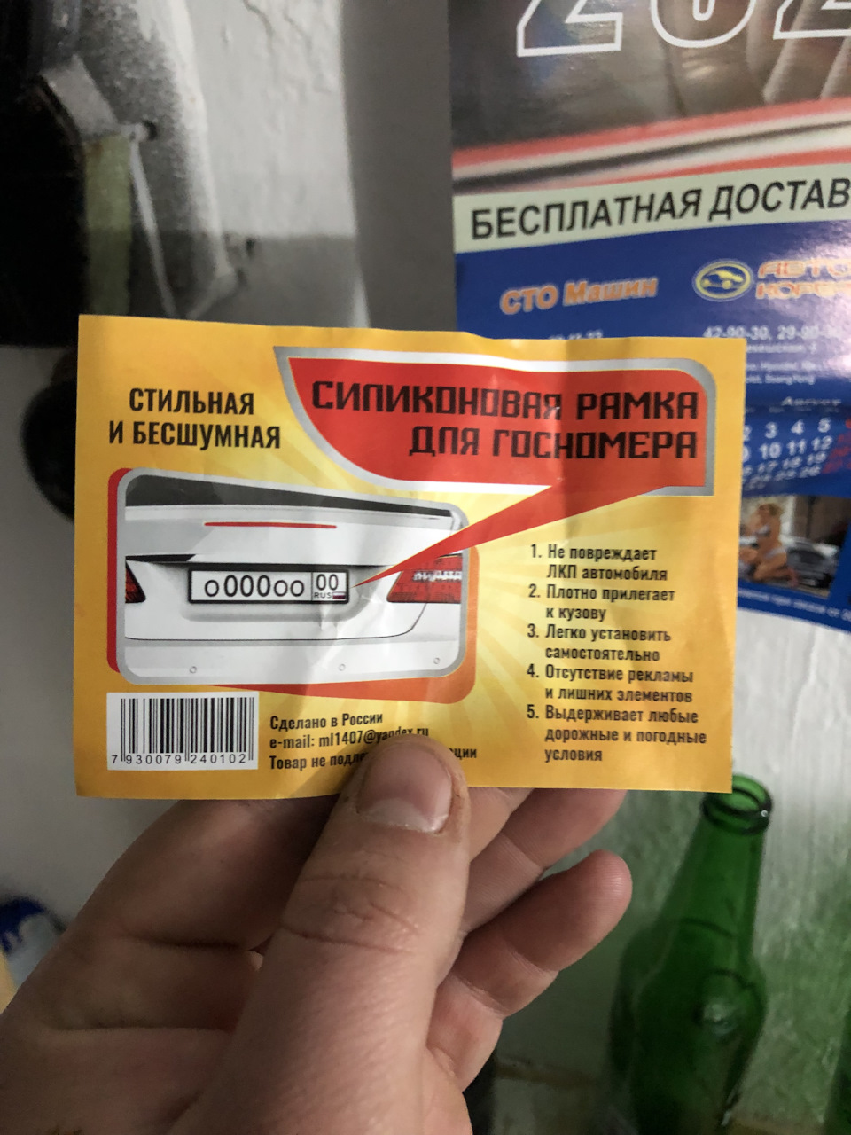 Номерная силиконовая рамка — Lada Гранта (2G) FL, 1,6 л, 2021 года ...