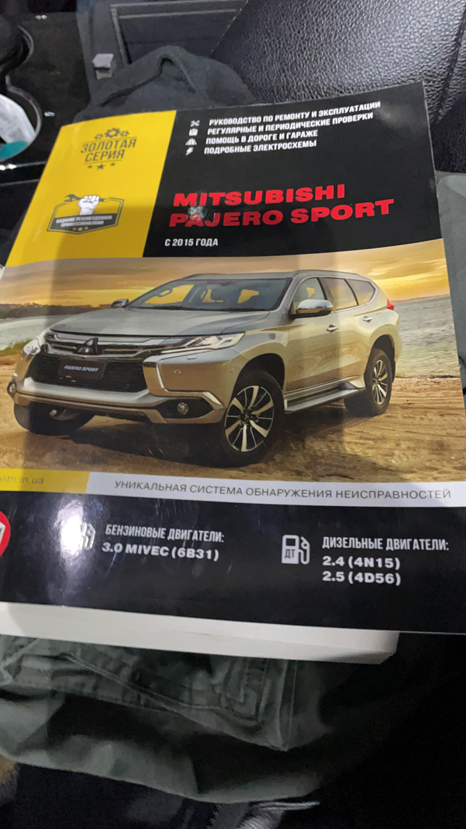 Хочешь сделать хорошо — сделай сам. — Mitsubishi Pajero Sport (3G), 2,4 л,  2019 года | своими руками | DRIVE2