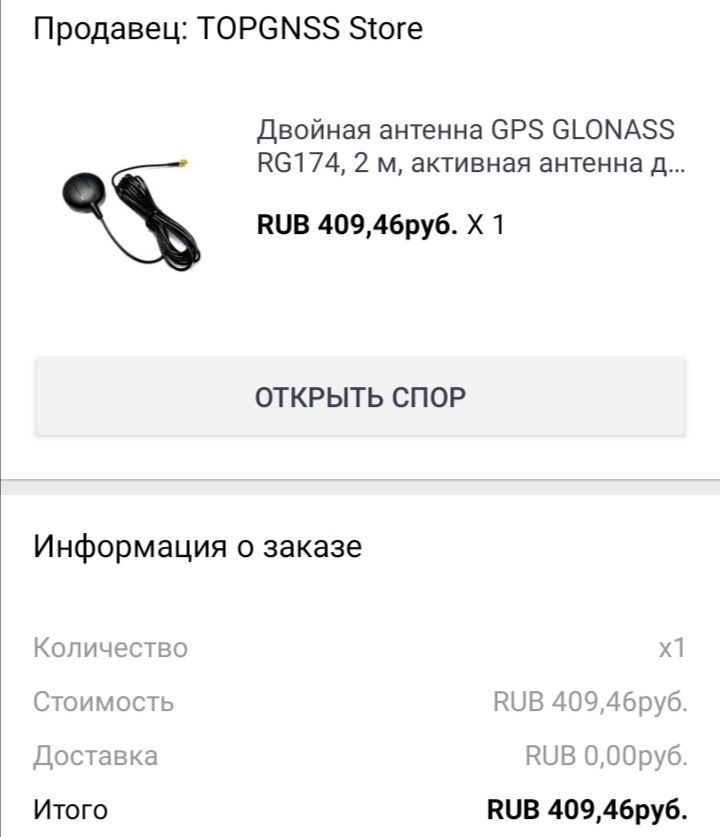 Установка gps антенны teyes в автомобиле. Смотреть фото Установка gps антенны teyes в автомобиле. Смотреть картинку Установка gps антенны teyes в автомобиле. Картинка про Установка gps антенны teyes в автомобиле. Фото Установка gps антенны teyes в автомобиле