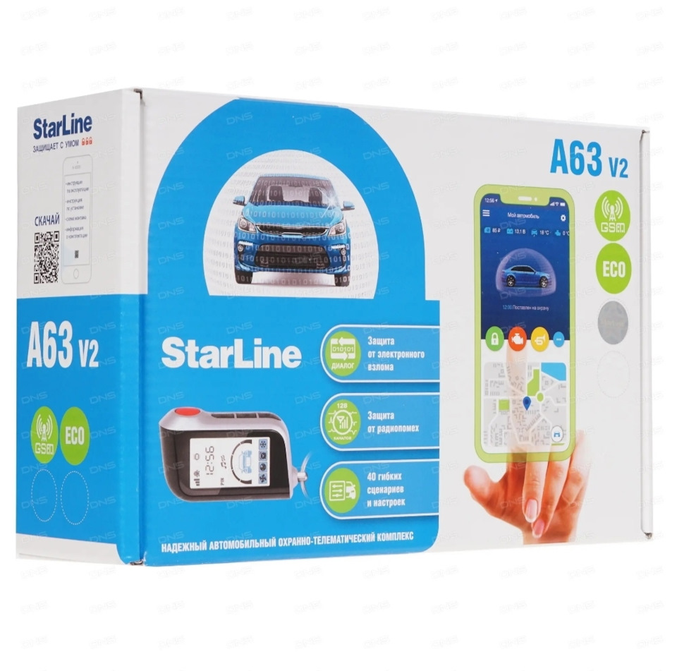Старлайн а 63 eco. Старлайн а 63 eco. Старлайн а 63 eco. Е96 v2 старлайн автозапуск. Старлайн а 63 eco.
