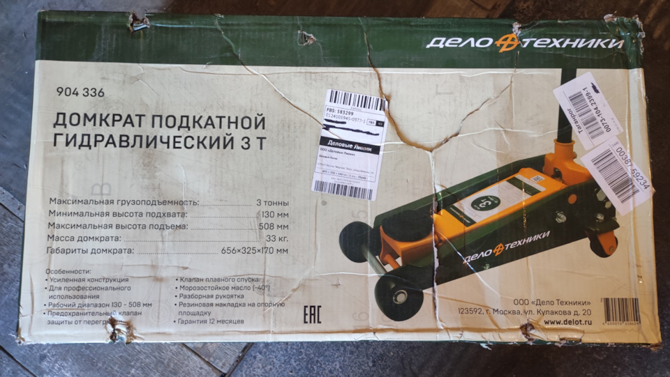 # 25. Внезапный ништяк для гаража😳 — KIA Rio (4G), 1,6 л, 2019 года ...