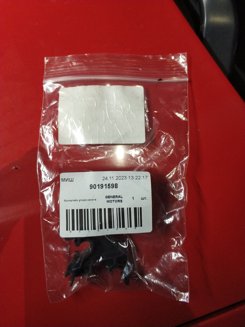 Держатель упора капота — Opel Meriva (A), 1,6 л, 2008 года | расходники ...
