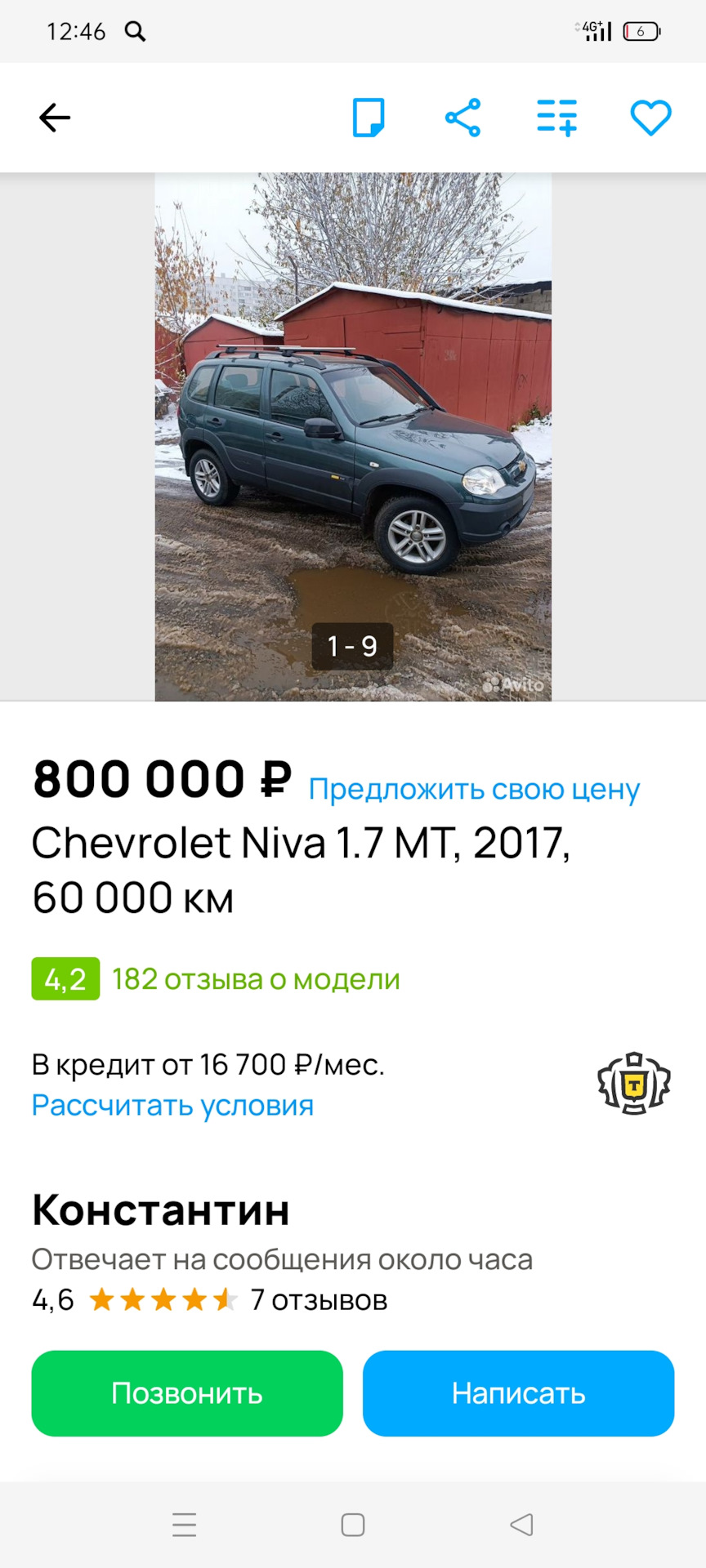 Покупка Шеви 2:0 — Chevrolet Niva, 1,7 л, 2004 года | тюнинг | DRIVE2