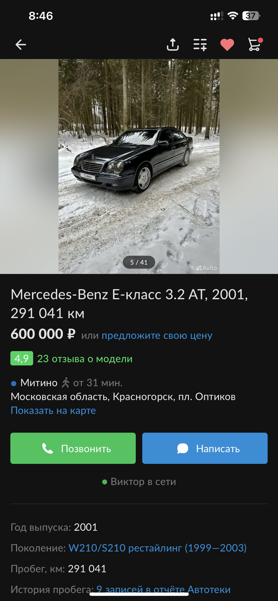 Перекуп очень умный оказался и просто помыл — Mercedes-Benz E-class (W210),  3,2 л, 2001 года | наблюдение | DRIVE2