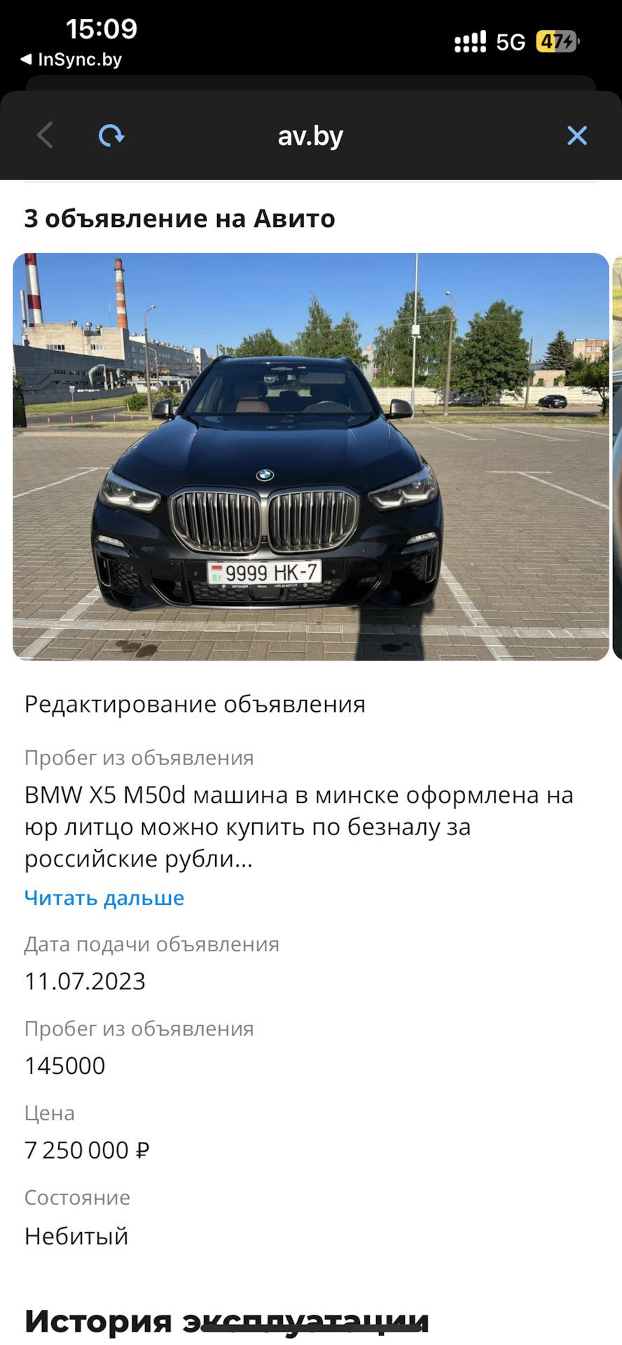 Проверяйте правильно. — BMW X5 (G05), 3 л, 2018 года | наблюдение | DRIVE2