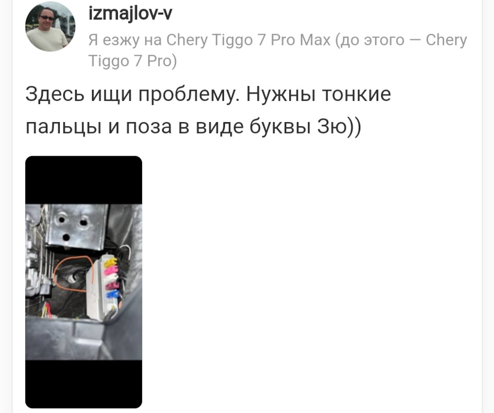 Фото в бортжурнале Chery Tiggo 7 Pro