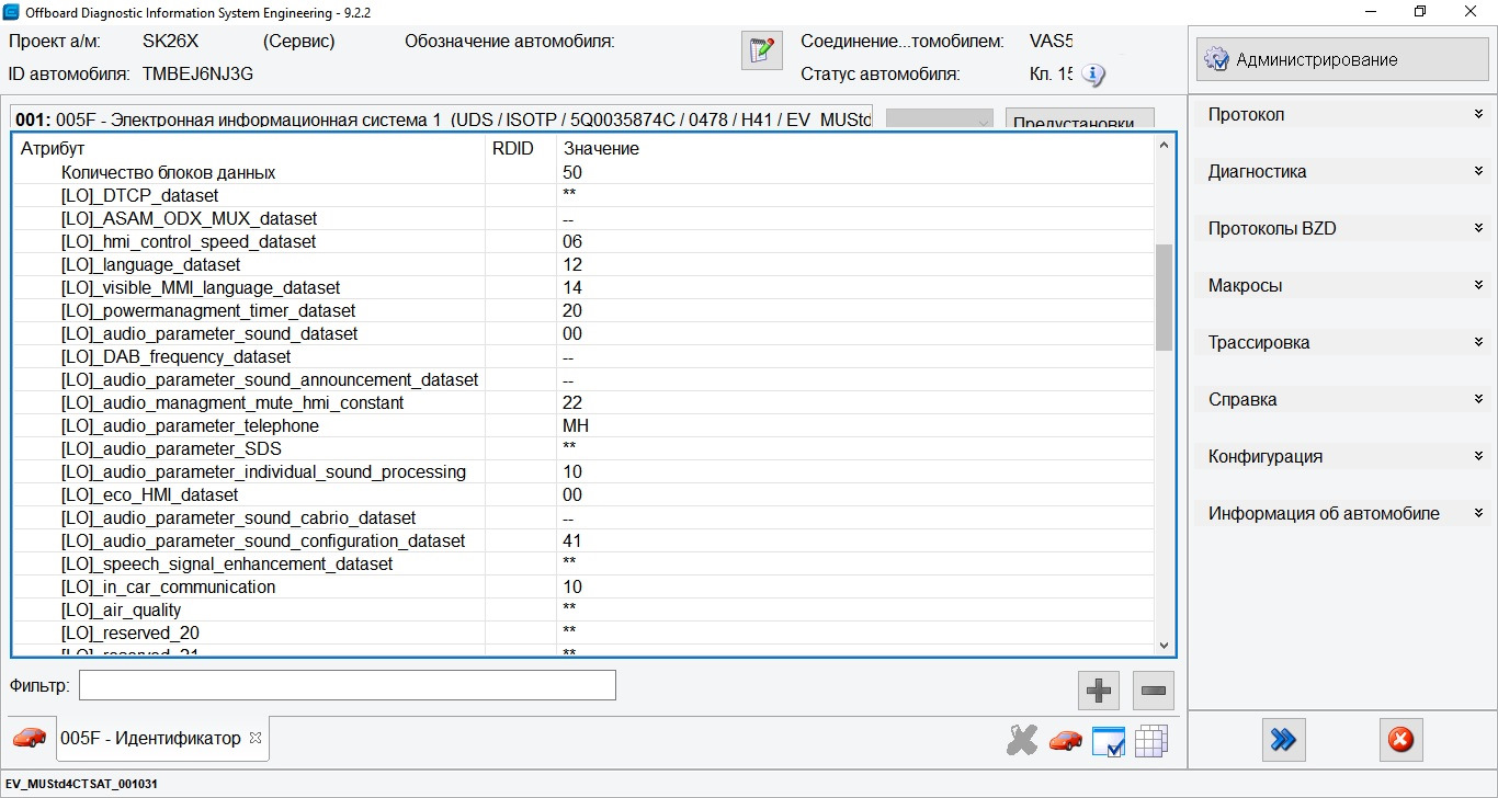 Секреты VIM/MIM (Video/MirrorLink in motion) на MIB2 и все о