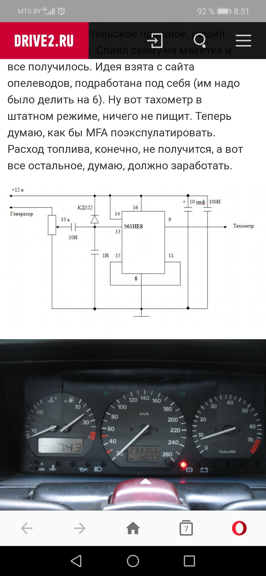 Приборная панель пассат б3 с тахометром схема