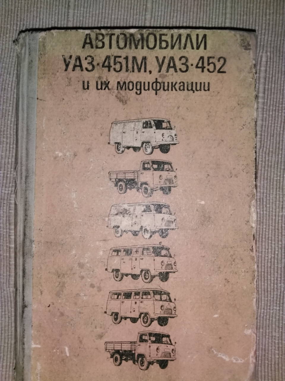 Купить Документы На Уаз 452