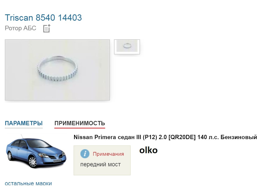 ABS ремонт магнитного кольца на ступице
