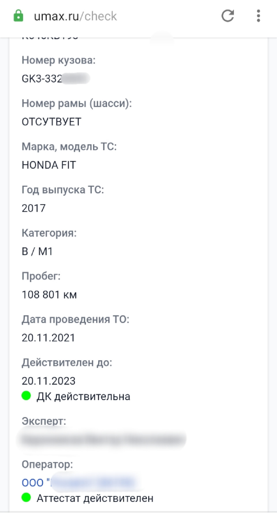 Первый техосмотр пройден — Honda Fit (3G), 1,3 л, 2017 года | техосмотр |  DRIVE2