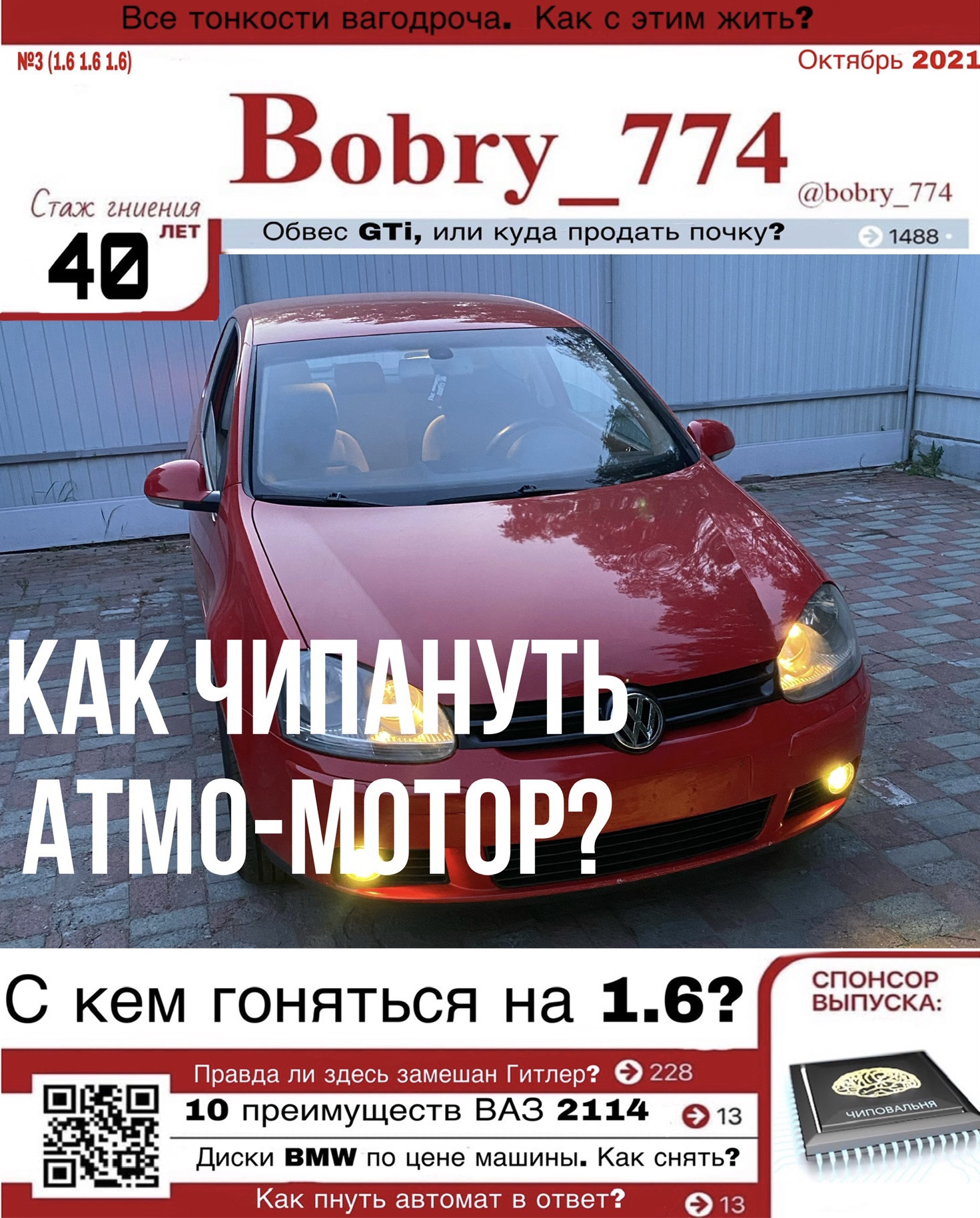 Слово дня — сервис — Volkswagen Golf Mk5, 1,6 л, 2004 года | визит на  сервис | DRIVE2