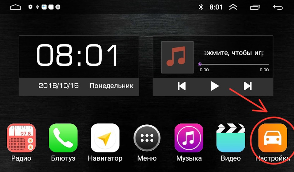 Предупреждение при включении магнитолы — DRIVE2