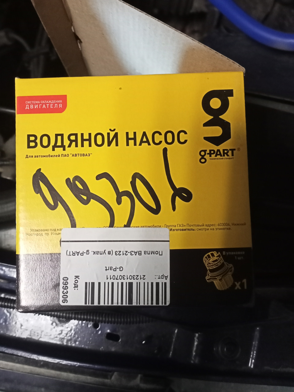 Замена термостата и водяного насоса — Москвич Князь Владимир, 2 л, 2000  года | поломка | DRIVE2