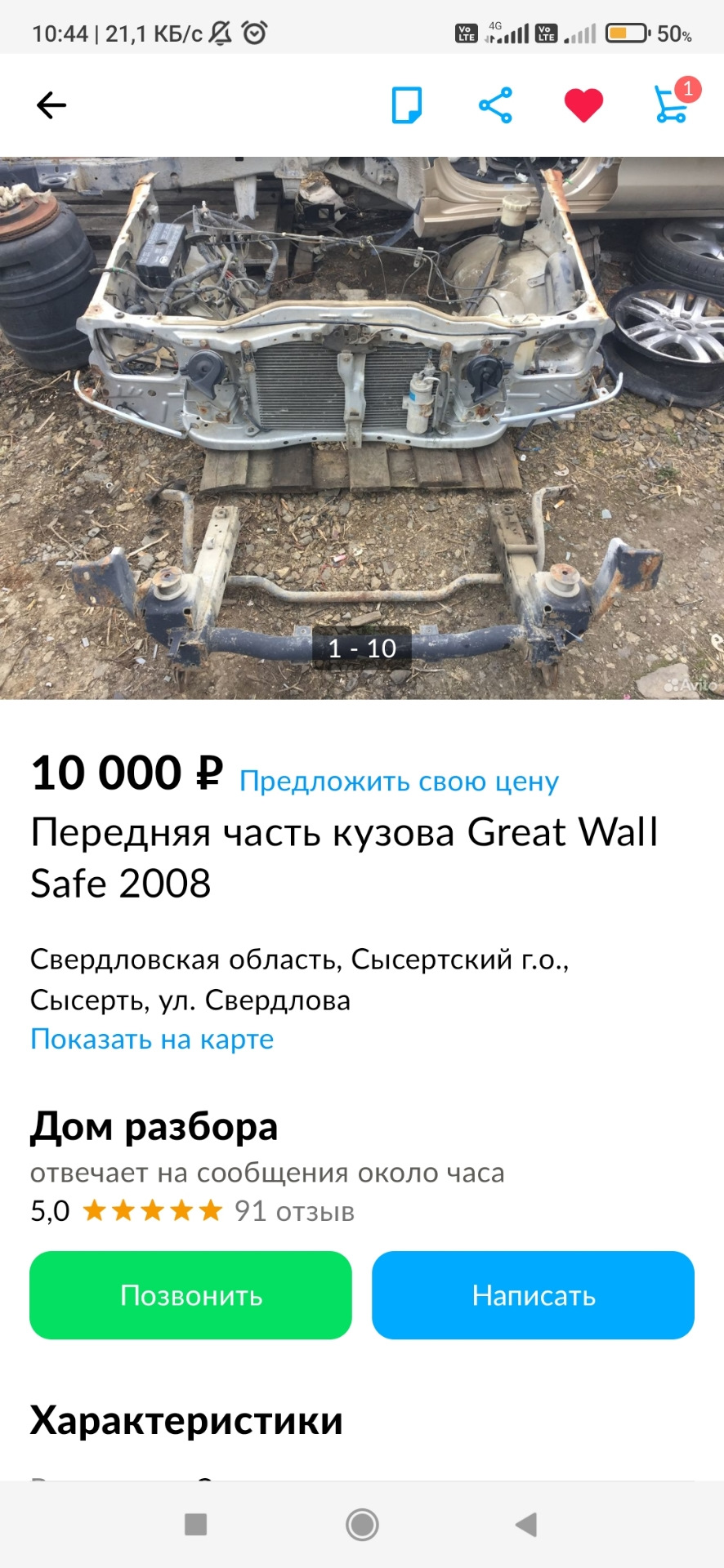 Дела кузовные. Новая морда. — Great Wall Safe, 2,2 л, 2007 года | своими  руками | DRIVE2