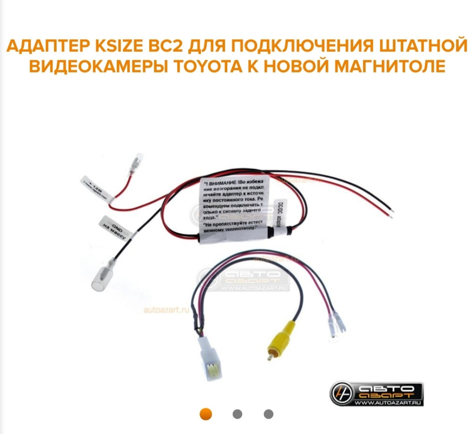 Teyes 6/128 продолжение установки — Toyota E160, 1,5 л, 2015 года |  автозвук | DRIVE2