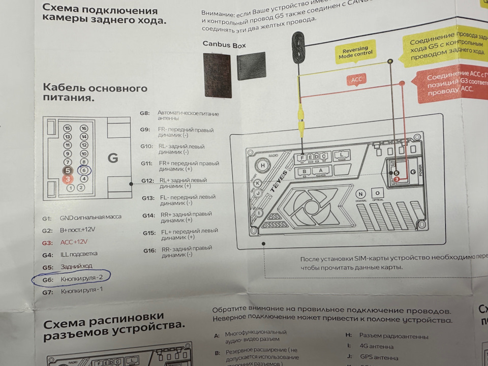 Андройд магнитола-НЕ работают кнопки руля от 20 км. в час — DRIVE2