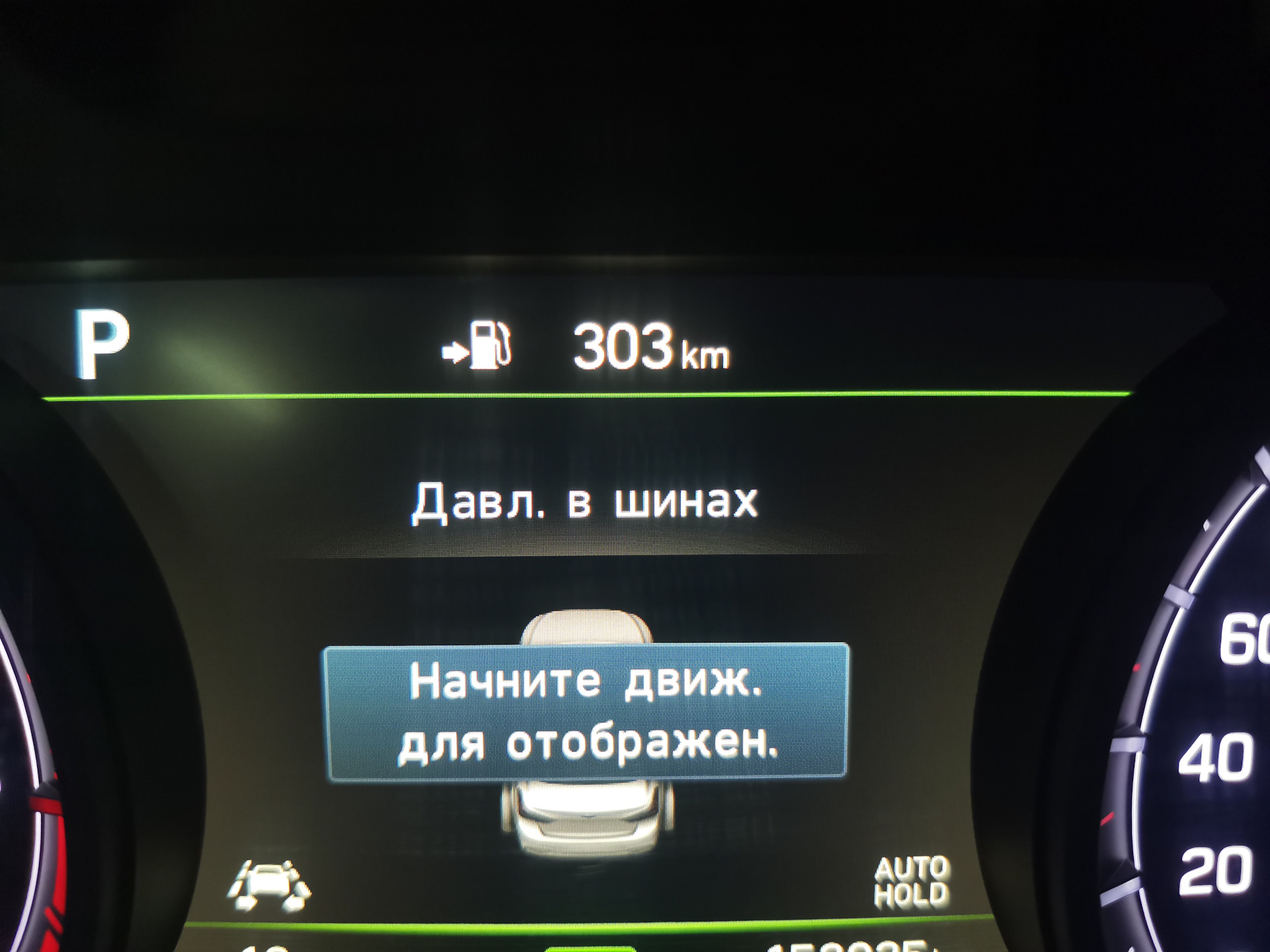 Auto hold что за функция. Kia Carnival ka4 модуль памяти autohold и ISG. Mazda 6 2021 auto hold что это.