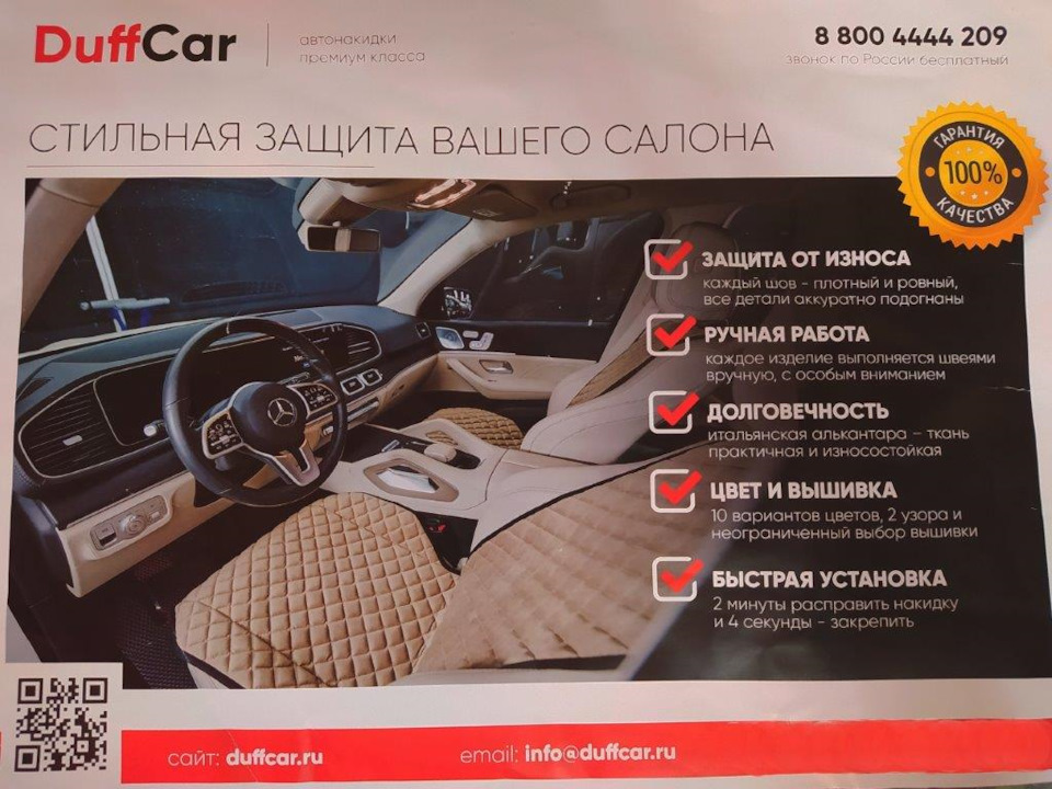 Накидки на сиденья авто джили атлас. Смотреть фото Накидки на сиденья авто джили атлас. Смотреть картинку Накидки на сиденья авто джили атлас. Картинка про Накидки на сиденья авто джили атлас. Фото Накидки на сиденья авто джили атлас