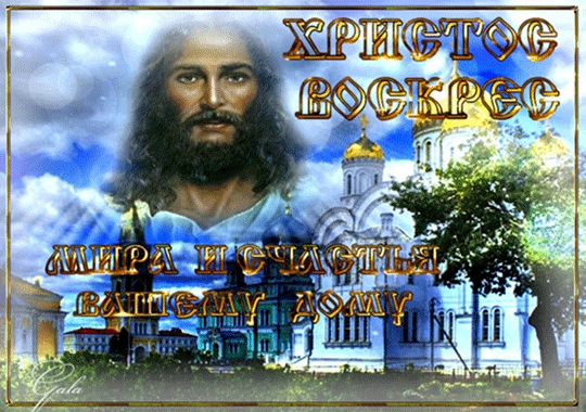 Христос Воскресе, Воистину Воскресе🙏 — DRIVE2
