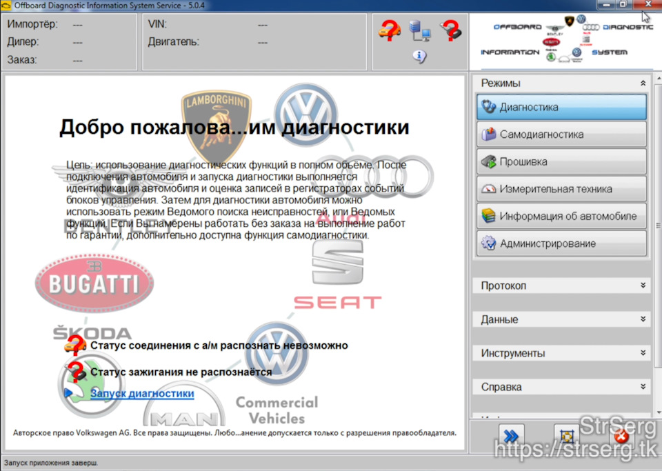 Система driver information system что это такое