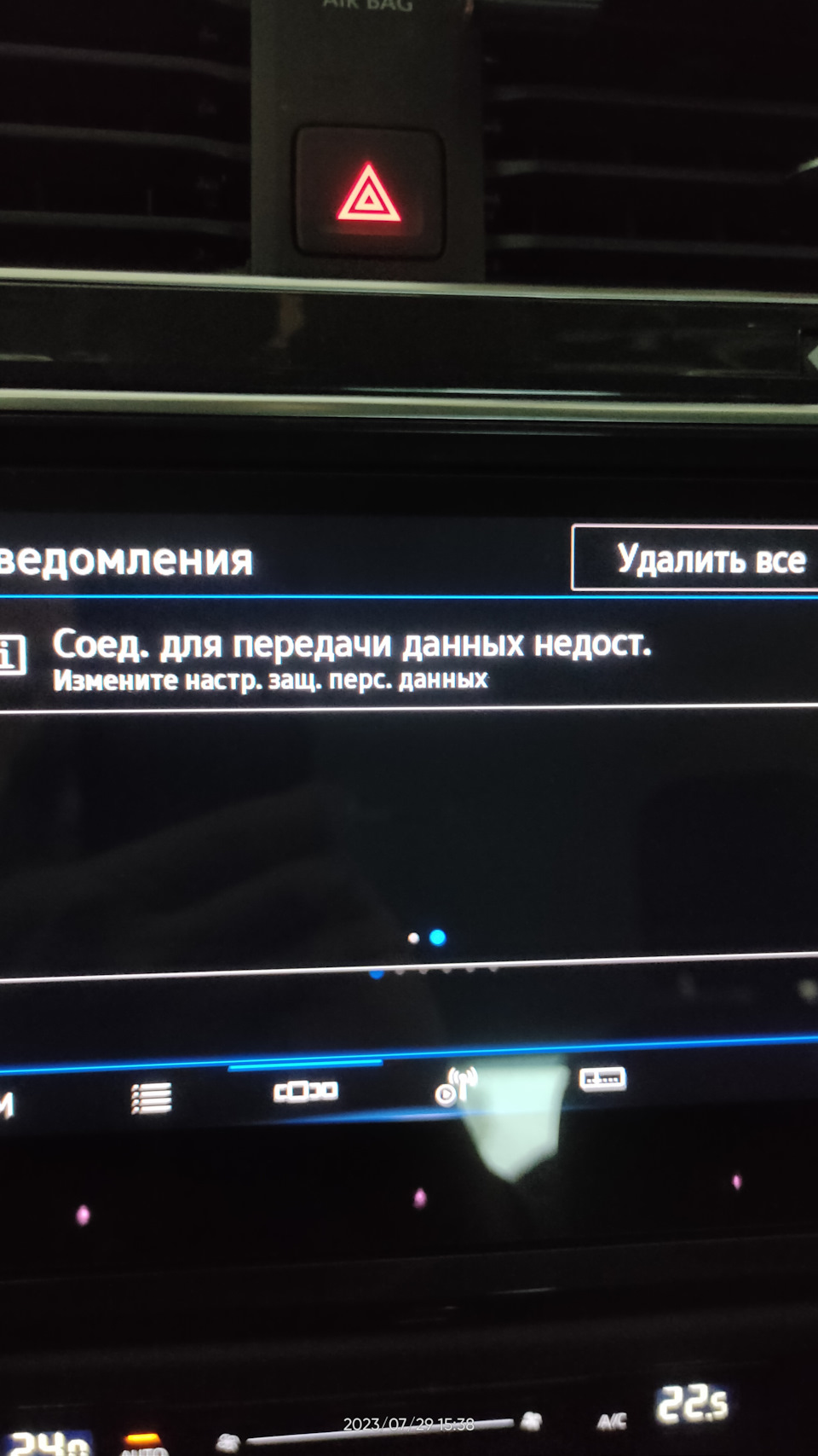 Как убрать — Volkswagen Tiguan (2G), 1,4 л, 2021 года | электроника | DRIVE2