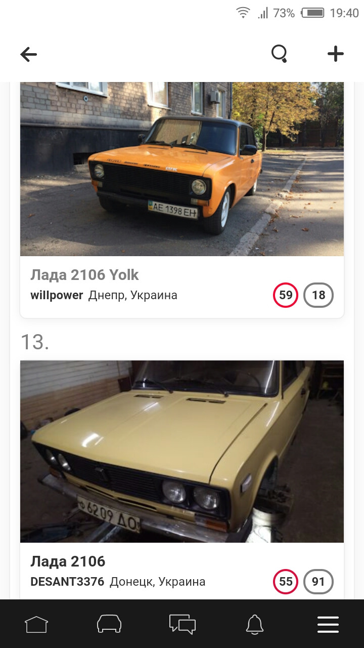 Спасибо вам ! За Топ 20 Украины ваз 2106 — Lada 2106, 1,5 л, 1986 года |  рейтинг и продвижение | DRIVE2