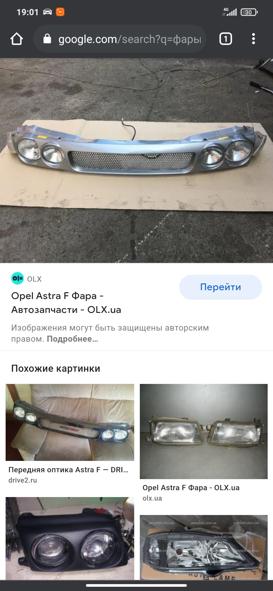 Помогите найти вот такую оптику — Сообщество «DRIVE2 Opel Club» на DRIVE2