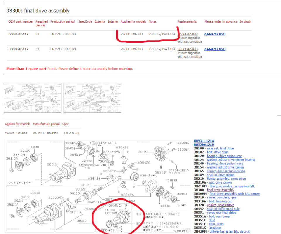 Фото в бортжурнале Nissan Laurel (C35). Запчасти на фото: 199106