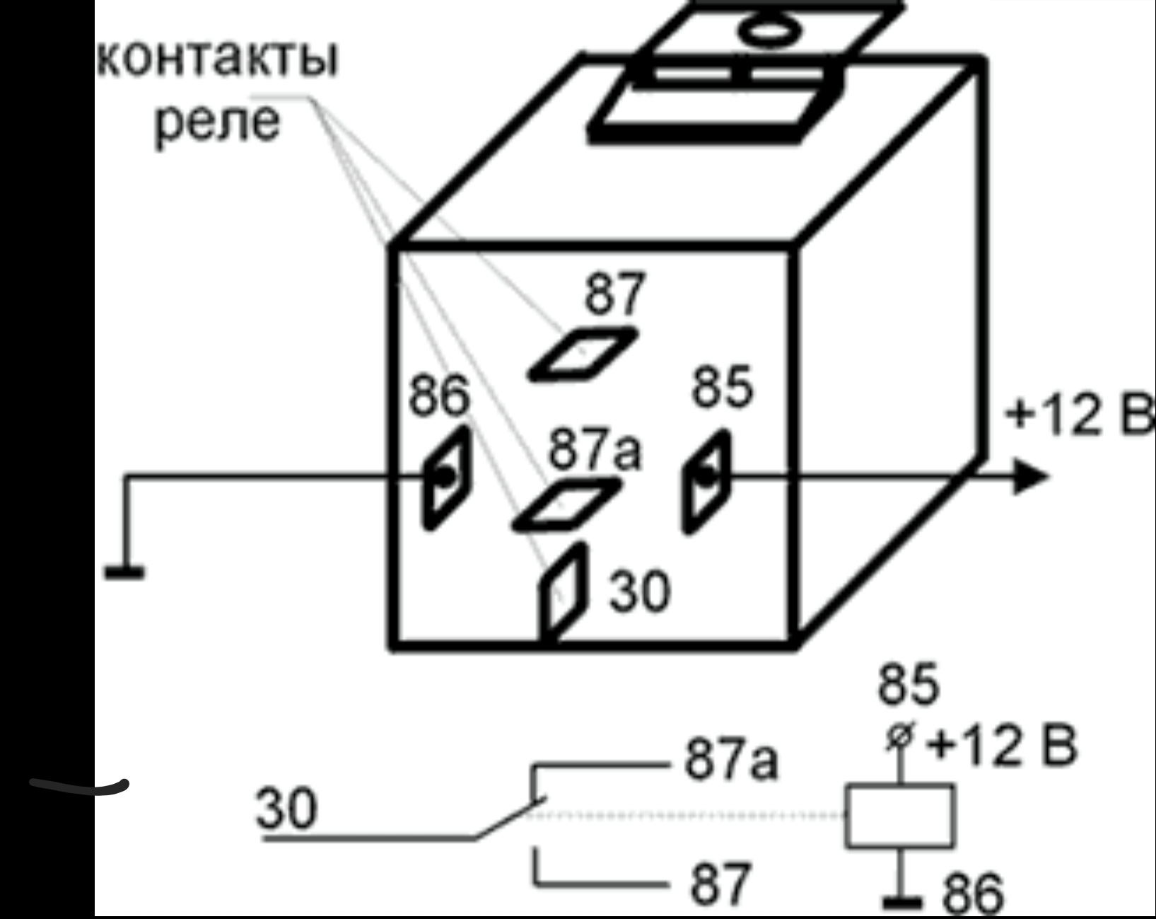 Схема подключения автомобильного реле 12в