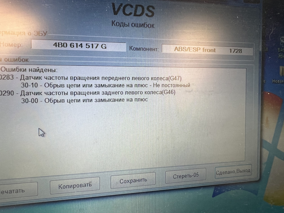 Проблема с АБС — Audi A6 (C5), 1,8 л, 2001 года | запчасти | DRIVE2