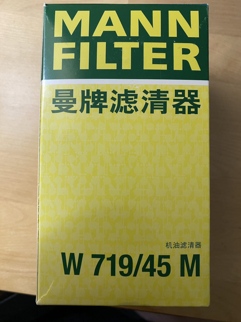 Фото в бортжурнале Haval F7 (1G). Запчасти на фото: W71945M