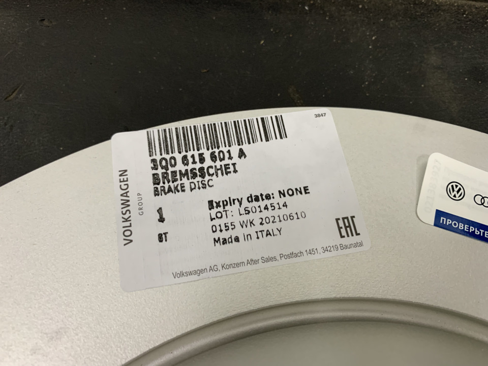 3Q0615601 Диск тормозной задний / VW Golf-VII 12~ VAG | Запчасти на DRIVE2