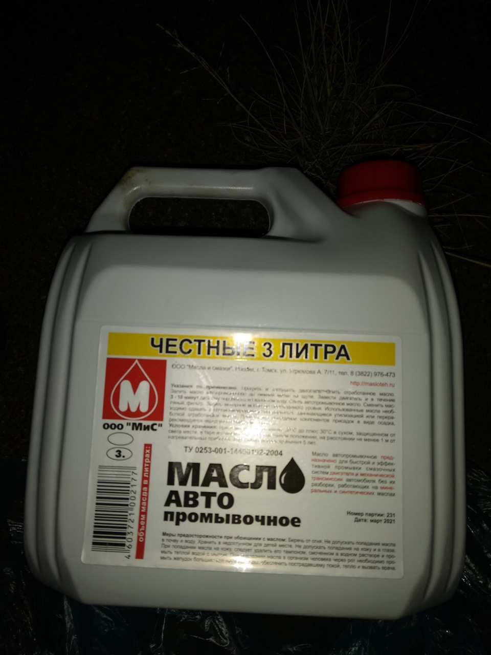 Купить Промывочное Масло В Калининграде