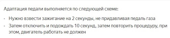 Дергает при трогании hr16de. Адаптация педали газа. — Nissan Qashqai ...
