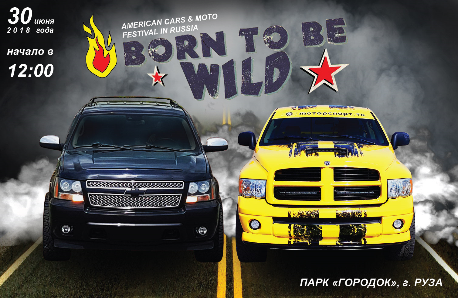 Борн ту би вайлд. Бон ту би вайлд. Born to be магазин. Born to be Wild Graffity.