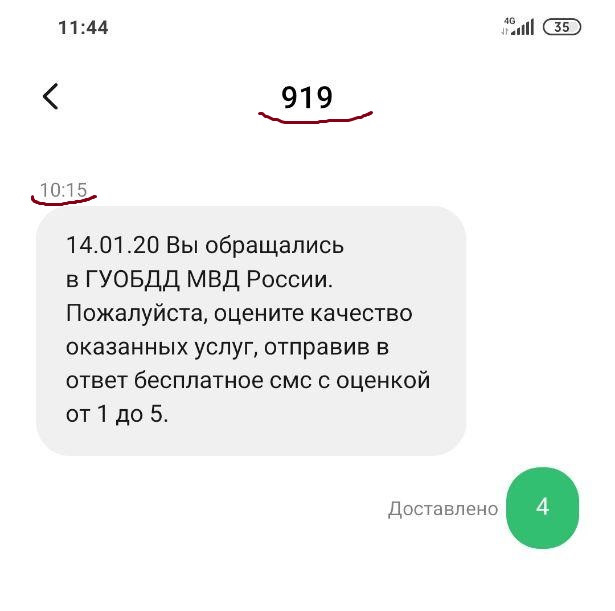 89150299115 что за номер. Смс с номера 0919. Не отправляется смс на номер 0919. Что за номер 0919 пришло смс. Смс с номера 0919 от кого.