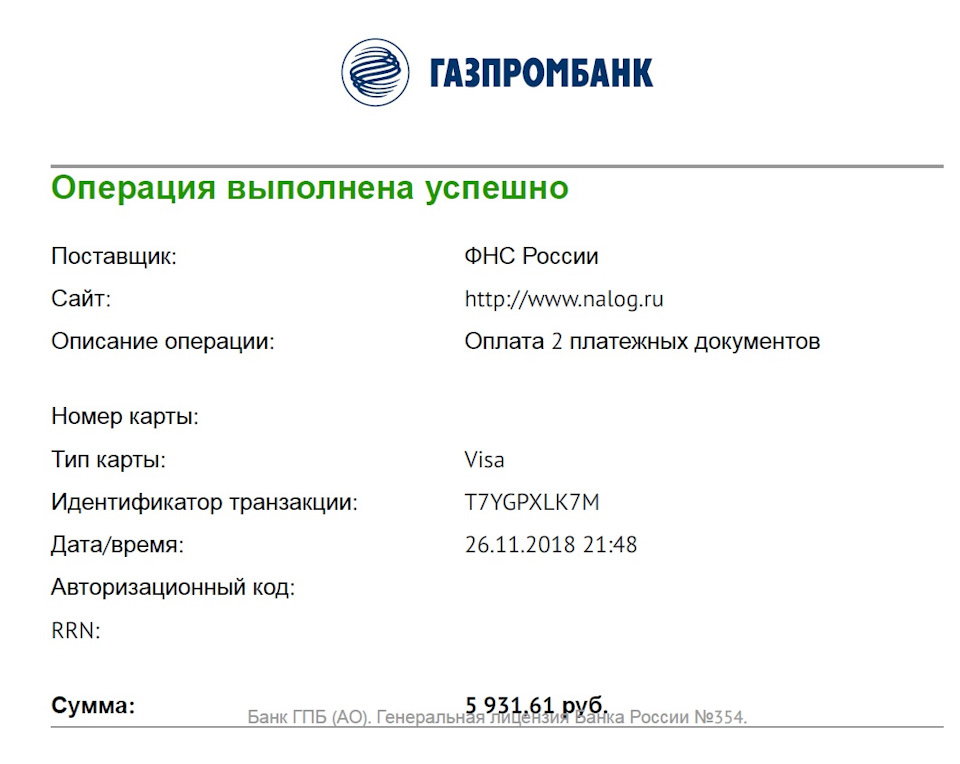 Газпромбанк образец печати