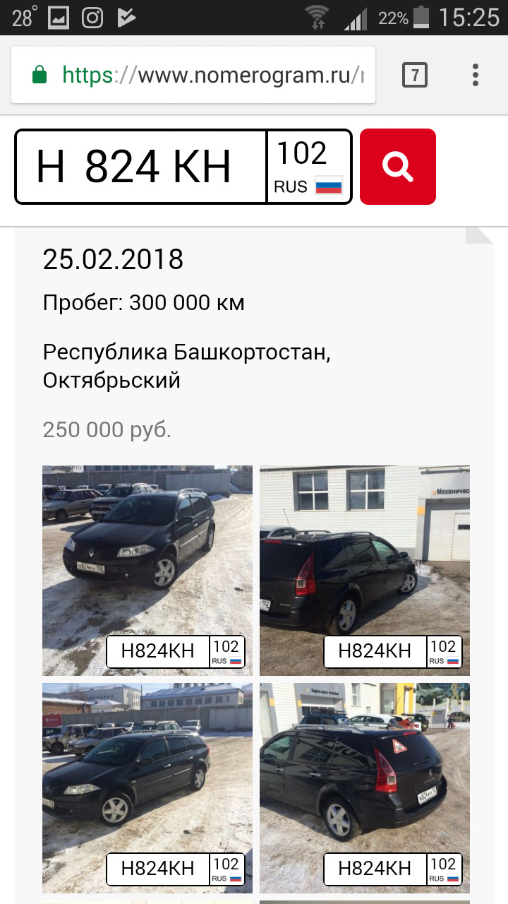 Интересные факты о пробеге! — Renault Megane II, 1,5 л, 2007 года |  наблюдение | DRIVE2