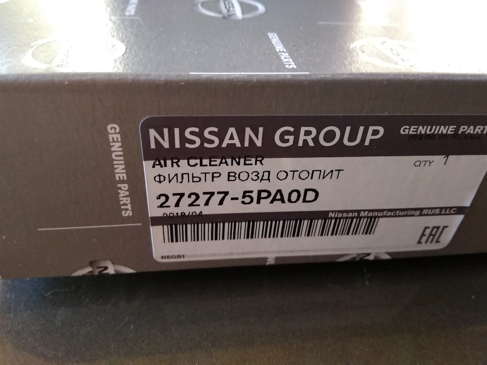 272775PA0D ФИЛЬТР ВОЗД ОТОПИТ NISSAN INFINITI | Запчасти на DRIVE2