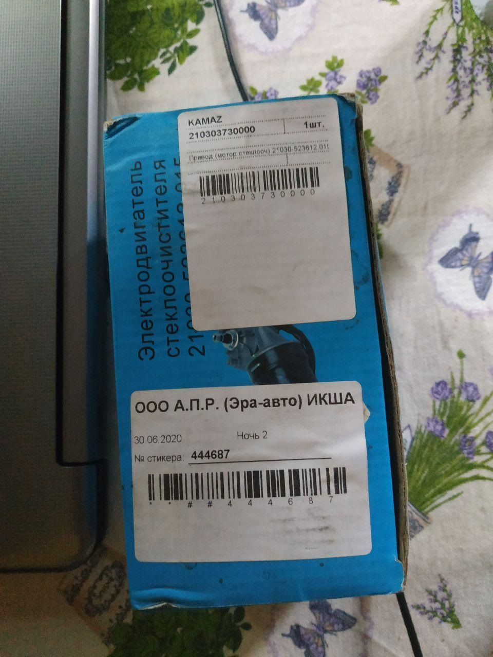 Дворники для нивы 2131. 5YAAAgJ4q A 960. Дворники для нивы 2131 фото. Дворники для нивы 2131-5YAAAgJ4q A 960. картинка Дворники для нивы 2131. картинка 5YAAAgJ4q A 960. В момент покупки машины я работу дворников не проверил. Казалось бы, на относительно новом авто подвоха ожидать не стоит – а вот фиг, автоваз открывает перед своими пользователями новые горизонты вероятностей. Вот что у меня было с передними стеклоочистителями (задний работает полностью без проблем):1. В момент выключения дворников они застывали мгновенно ровно в том положении, в котором в ту секунду находились.2. Оба слеклоочистителя били по нижней кромке лобовухи. На скорости более 50 км/ч этот эффект пропадал.3. Прерывистый режим работал забавно – щетки делали одно движение «туда», и застывали посреди стекла, через паузу – шли обратно4. Никакой реакции на работу стеклоомывателя не было. То есть струя льет – щетки не реагируют.В целом в условиях дефицита свободного времени проблемы не слишком критичные, приноровился быстро и кое-как пользовал, отложив решение на когда-нибудь потом. Но однажды после работы подхожу я к машине – и вижу лужу под радиатором. Дело было в пятницу, впереди ждал переезд на дачу, в общем – ругался я пусть про себя, но от души.Залез под капот – радиатор сухой, уровень в норме. Смотрю под машину – капает так, что чуть не льется. Оказалось – треснул бачок стеклоомывателя, под креплением, и треснул так хитро, что вытекает все за радиатор. Мысленно выдохнув, слил все из бачка, чтоб не вводило в заблуждение, закинул пострадавшего в багажник, уехал решать свои дела насущные. А поскольку во мне, как в свежеиспеченном пользователе автоваза стала развиваться мнительность и суеверность – решил и остальные болячки залечить.