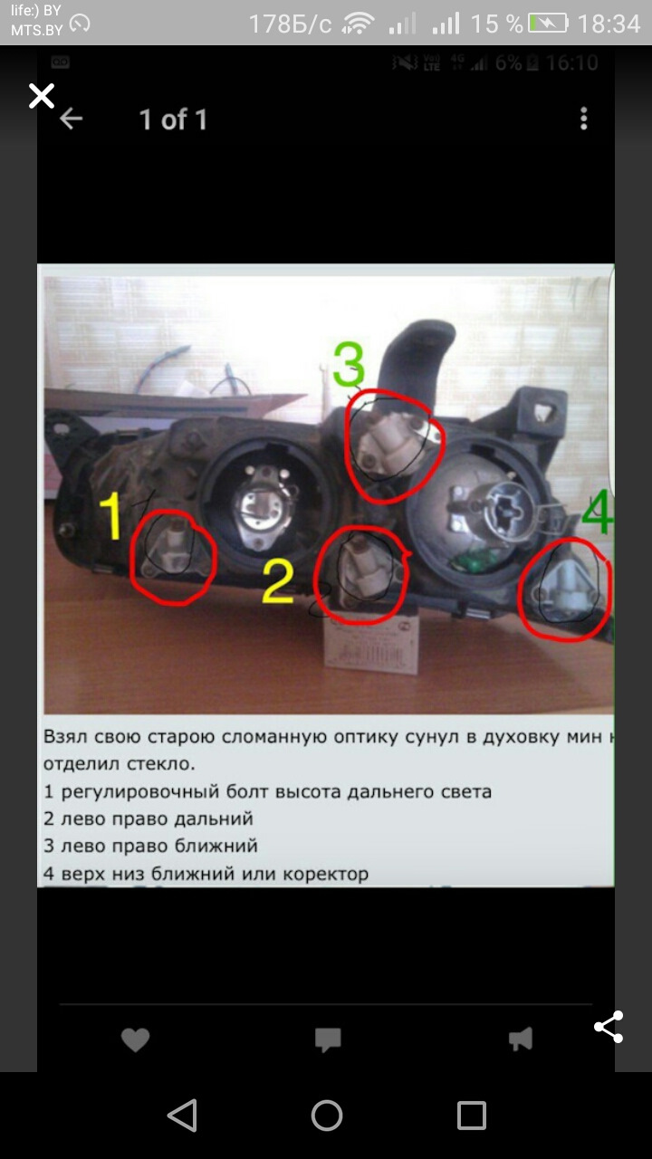 Мазда 3 регулировка. Регулировочные винты дальнего света Мазда. Регулировка дальнего света Мазда 3 БК 2.0 BK. Регулировка фар Мазда 3 БК.
