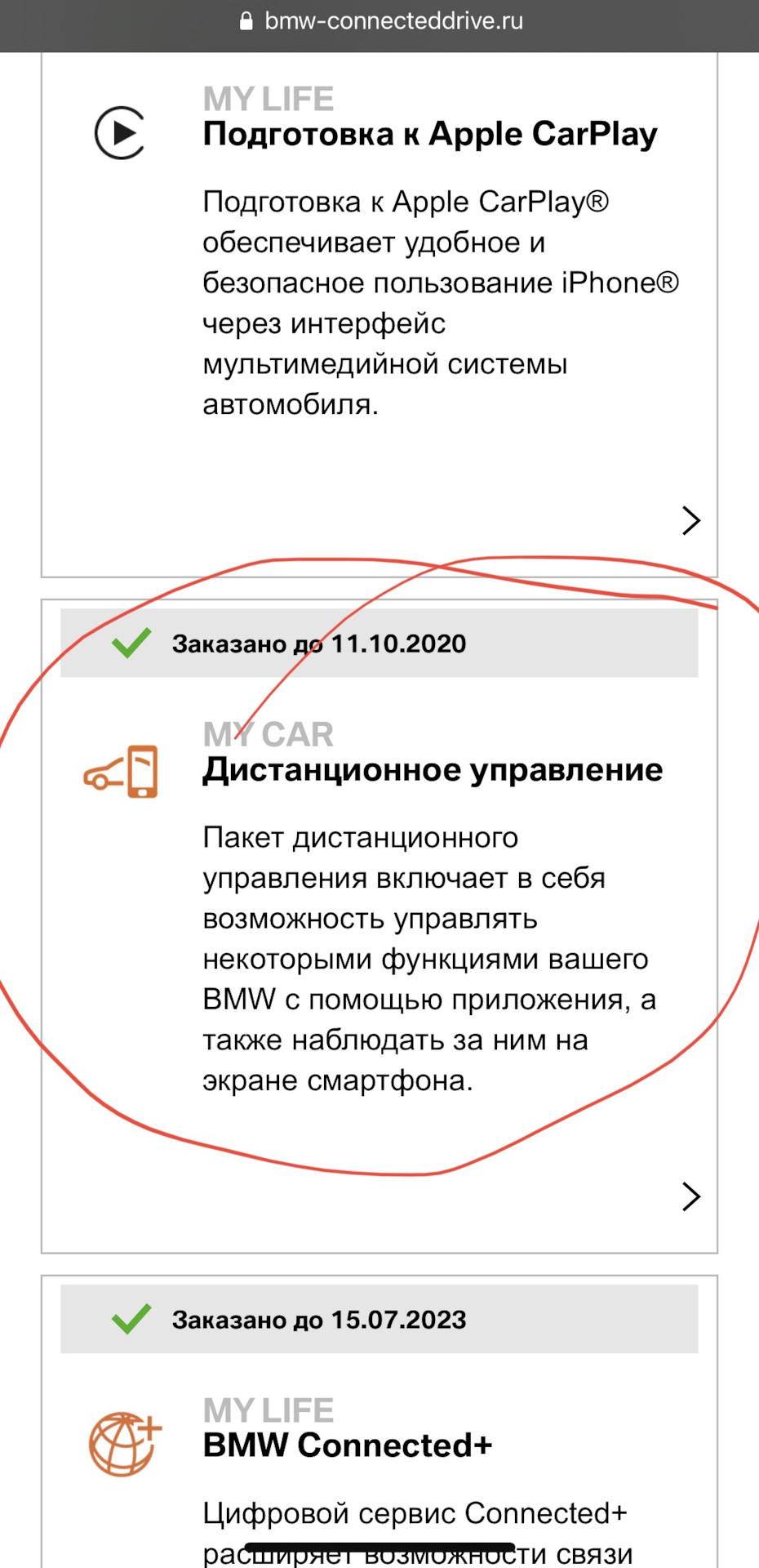 bmw connecteddrive не приходит код безопасности. 5YAAAgNfZ A 960. bmw connecteddrive не приходит код безопасности фото. bmw connecteddrive не приходит код безопасности-5YAAAgNfZ A 960. картинка bmw connecteddrive не приходит код безопасности. картинка 5YAAAgNfZ A 960. Почти с самого начала использования приложения BMW ConnectedDrive начались глюки, а именно, в какое-то время машина полностью засыпала и пропадала возможность отправки команд из приложения. В моей машине есть удобная "Автономная система отопления", в 30% случаях, когда хотел запустить обогрев выходил "сбой". Так же не получалось выполнить и другие команды, понятно, что машина уснула… засыпает по разному, может через час, может и несколько дней простоять не уснув.