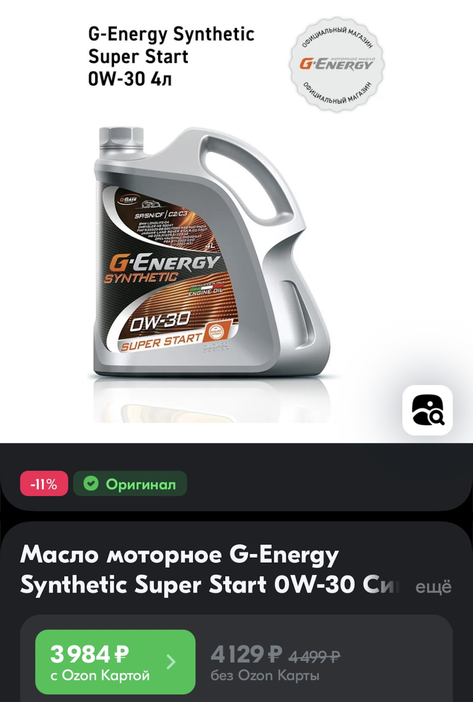 Наш допуск масла — Land Rover Discovery Sport (1G), 2 л, 2017 года ...