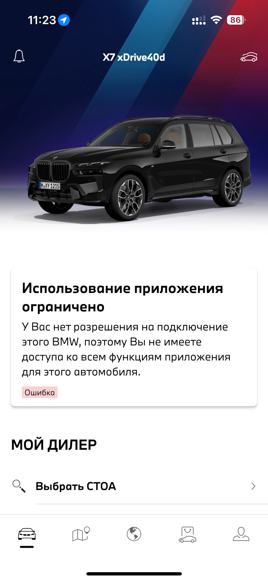 Первые шаги. — BMW X7 (G07), 3 л, 2023 года | аксессуары | DRIVE2