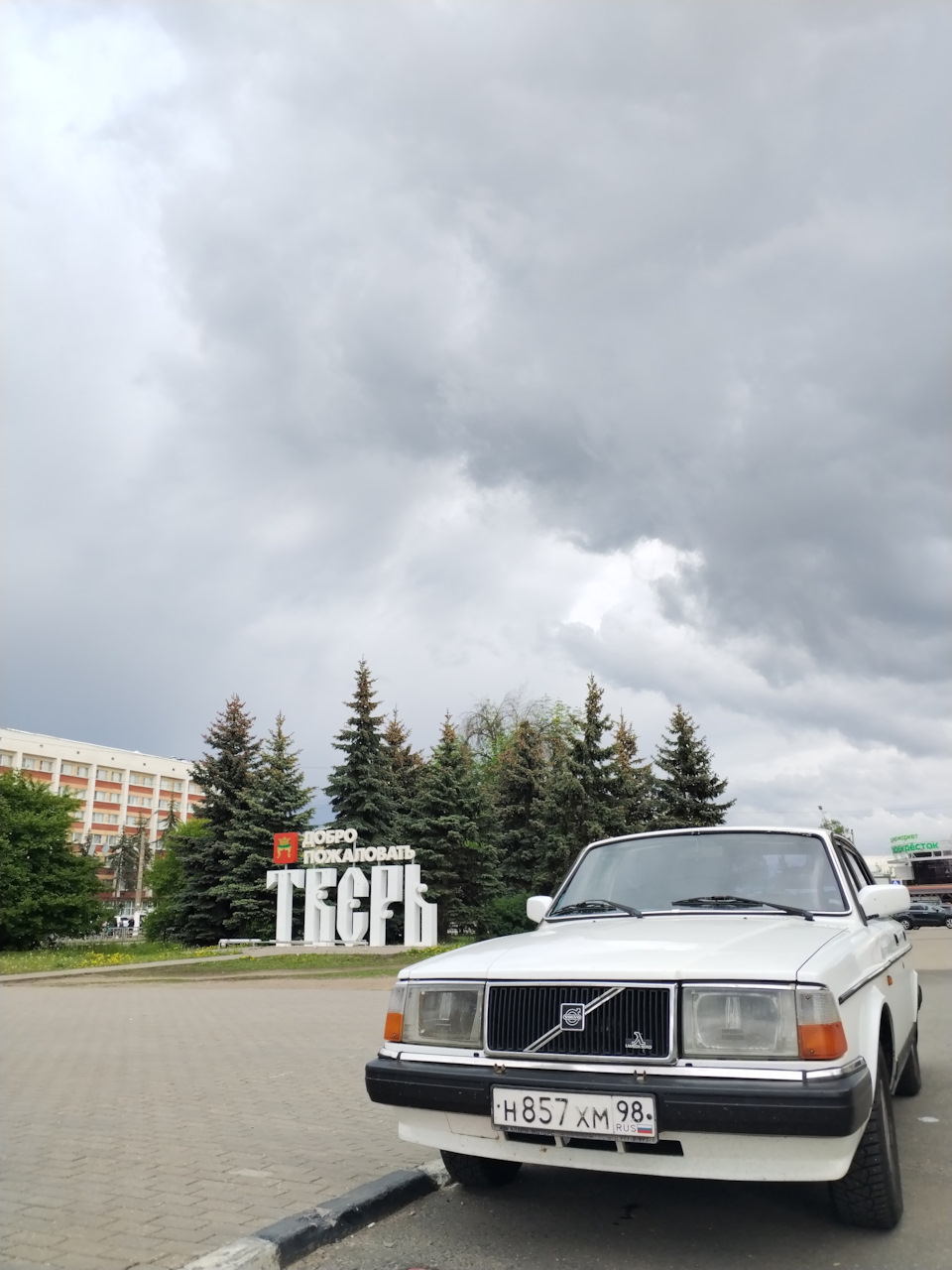 Спб — Тверь — Москва — Volvo 240, 2,3 л, 1989 года | покупка машины | DRIVE2