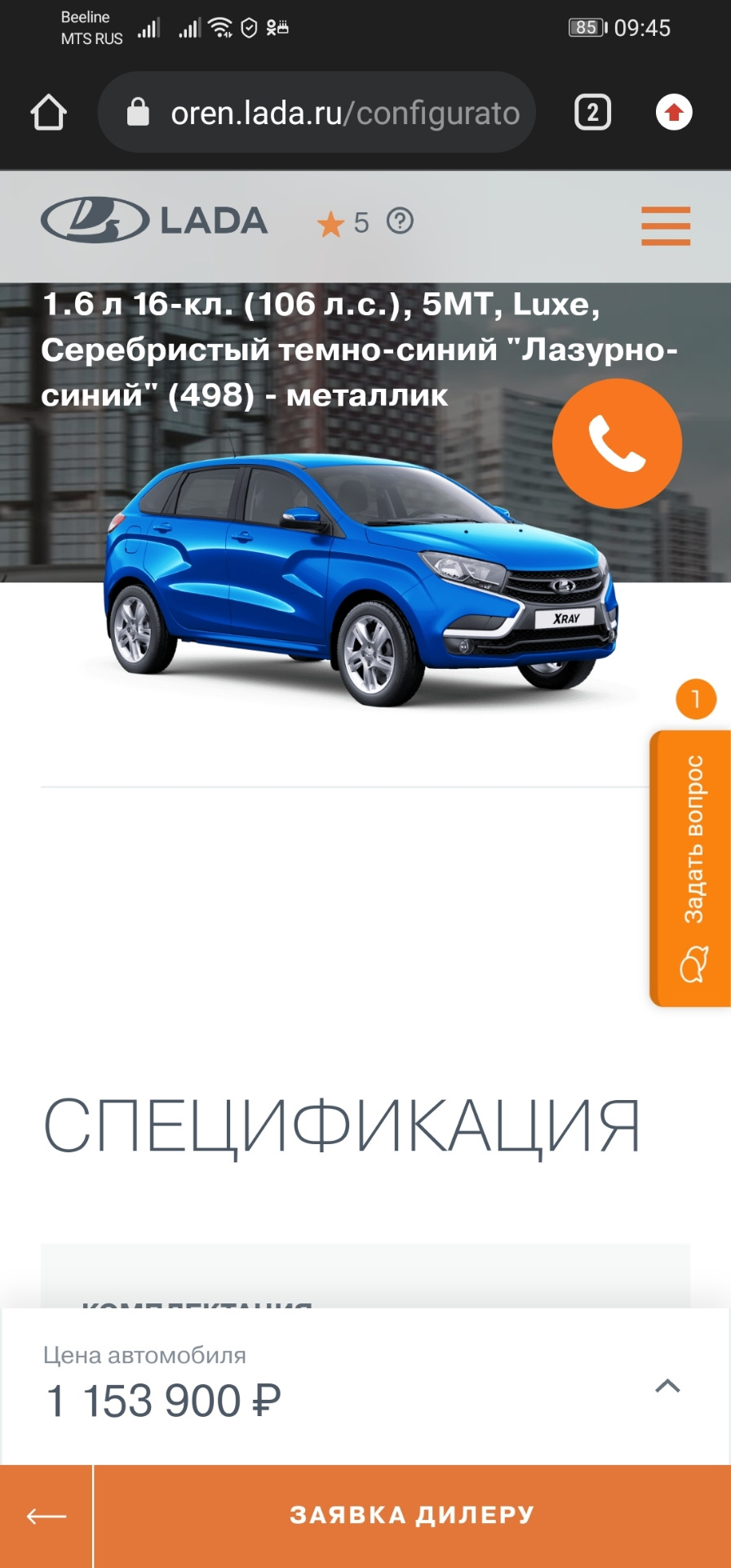 Как вам цена? — Lada XRAY, 1,6 л, 2018 года | покупка машины | DRIVE2